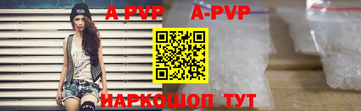 Бугуруслан  Альфа ПВП Crystall  Вход с VPN 