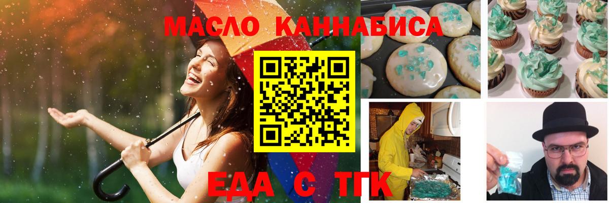 Canna-Cookies марихуана Бугуруслан