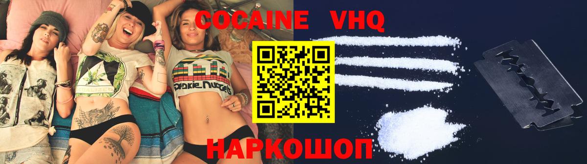 Cocaine  Cocaine 99%  Cocaine 97%  Вход с VPN  купить  цена  Бугуруслан 
