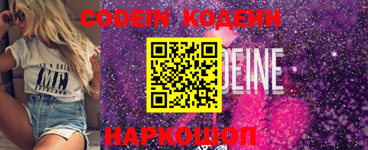 Бугуруслан  Кодеиновый сироп Lean напиток Lean (лин)  Кодеиновый сироп Lean напиток Lean (лин)  хочу наркоту  Вход с VPN 