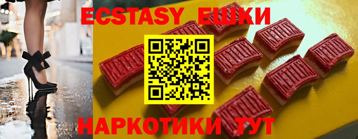 Ecstasy MDMA Бугуруслан
