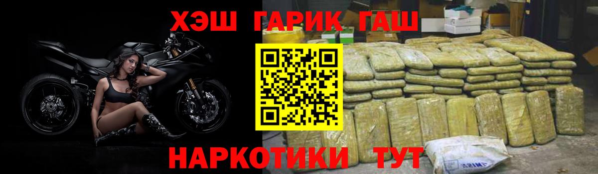 наркошоп  Гашиш  Бугуруслан  Вход с VPN  Гашиш Cannabis 
