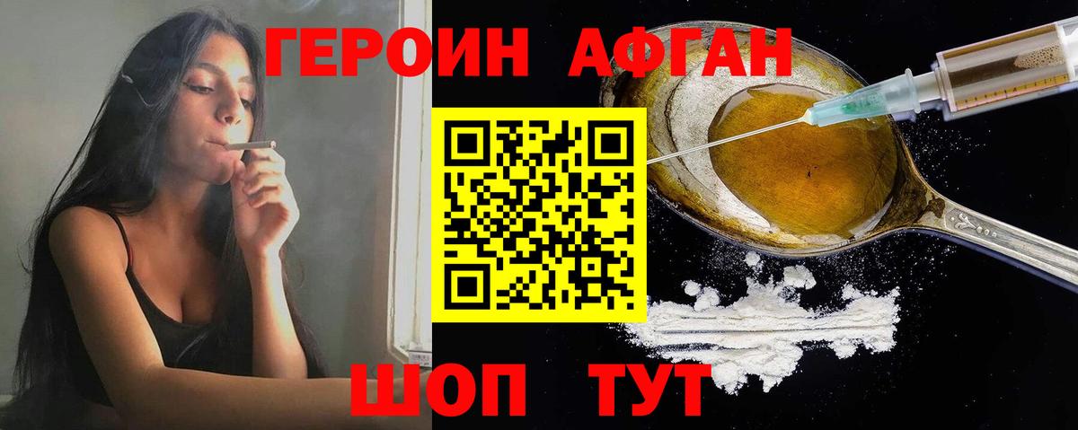 ГЕРОИН VHQ  Вход с VPN  Бугуруслан 