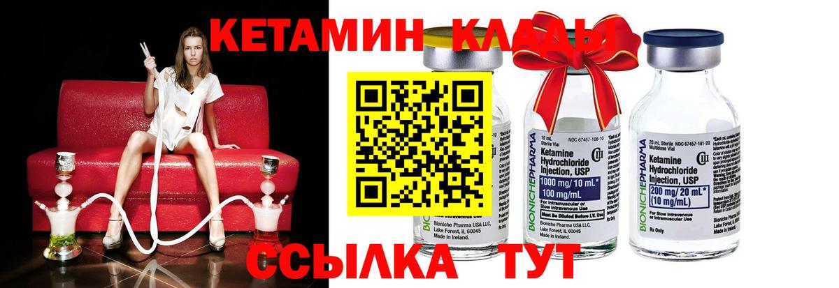 КЕТАМИН ketamine Бугуруслан