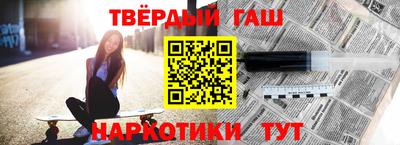 синтетический гашиш Коммунар