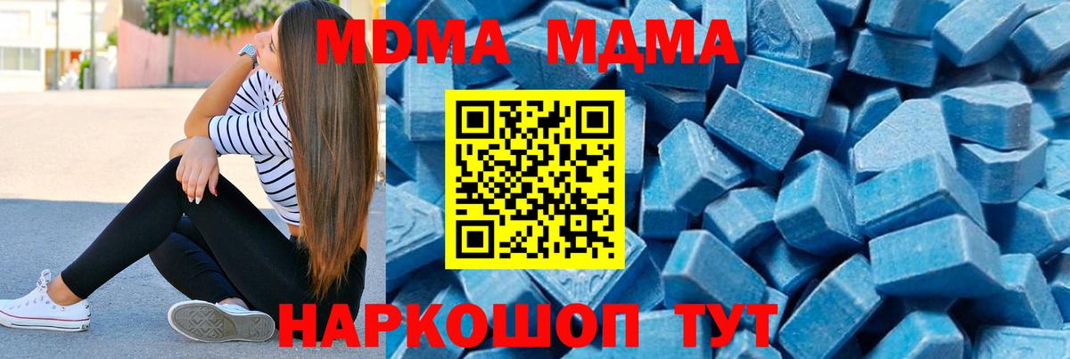 МДМА кристаллы  МДМА  Бугуруслан  Вход с VPN  MDMA кристаллы 
