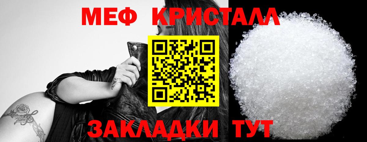 МЯУ-МЯУ  Меф  Вход с VPN  МЯУ-МЯУ кристаллы  Меф 4 MMC  Бугуруслан 