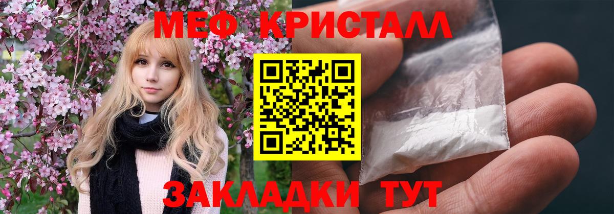 МЕФ мука Бугуруслан