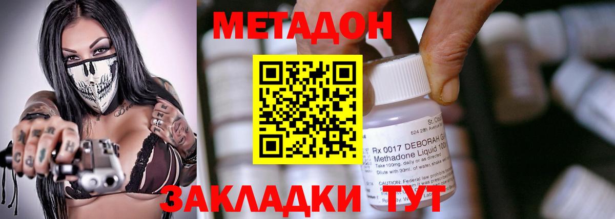 Метадон кристалл  Метадон methadone  Вход с VPN  Бугуруслан 