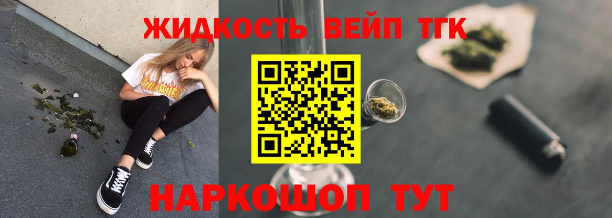 Дистиллят ТГК THC oil Бугуруслан